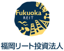 Fukuoka REIT Corporation